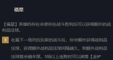 福星决斗攻略（跃升最强战力，拥有制胜关键）