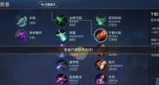 《皇子大乱斗套路出装攻略》（揭秘最强皇子套路，让你在大乱斗中无往不利！）