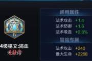 诸葛亮铭文全文出装攻略（穿越时空，与智者同行）