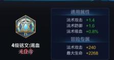 诸葛亮铭文全文出装攻略（穿越时空，与智者同行）