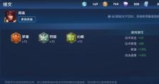 《周瑜最初铭文出装攻略》（掌握关键出装，打造不败神将）