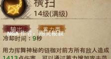 不朽圣教军出装最新攻略（打造最强不朽圣教军，装备全解析！）