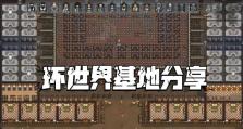 环世界入门攻略（从零开始，领略宇宙的无限魅力）