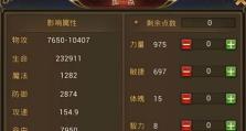 狂暴战士7.2攻略（揭秘狂暴战士在7.2版本中的最强配置及战术策略）