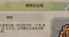 掌握努比亚文明的攻略，征服文明6的世界（努比亚的独特优势与战略选择，让你成为无敌统治者）