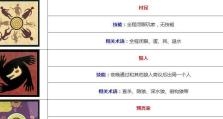 手游新版狼人攻略（掌握最强装备，成为绝地狼人之王）