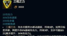 召唤师出装推荐攻略（以召唤师出装为主题，详解各个英雄的最佳装备选择及搭配技巧。）