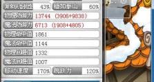 冒险岛准骑士攻略（踏上准骑士之路，征服冒险岛的关键技巧与策略）