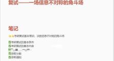 征服冈布奥角斗场的绝密攻略（揭秘角斗场内的隐藏玩法与技巧）