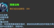 《提瑟下棋出装最新攻略》（掌握提瑟出装技巧，制霸棋盘）