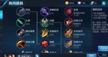 以婉儿宫本出装攻略，打造无敌团战输出机器（掌握婉儿的核心装备选择，让你在游戏中成为最强的输出选手）