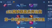 后羿战神出装攻略大全（穿越战场，无尽神威！最强后羿战神出装攻略揭秘！）