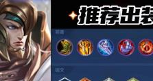 解析以蒙恬出装打野教学路线攻略（掌握关键出装，成为强大的野王者）