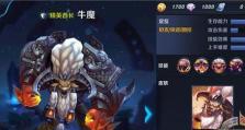 牛魔暴力辅助出装顺序攻略（无敌压制力，牛魔助你登顶）