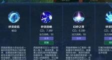 王者攻略（打造无敌法师，战无不胜！）