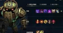 手游泰坦天赋出装顺序攻略（打造高效输出装备，让你成为泰坦之王！）