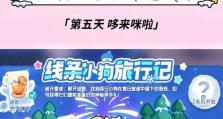 《小狗冒险游戏攻略》（成为冒险大师，与可爱小狗一起探索奇幻世界！）