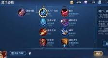 疯行无敌鲁班出装攻略（揭秘鲁班出装绝招，打造无敌王者之师！）