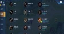 新版龙王排位出装攻略（打造无敌龙王，席卷全场，新版装备助你登顶！）