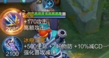 《国服游戏出装攻略大揭秘》（掌握国服游戏出装攻略，成为顶尖玩家！）
