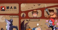 全面解读新版本变异狼人出装攻略（新版本狼人出装攻略大揭秘，助你成为巅峰玩家）