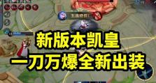 《皇子对线技巧出装攻略》（打造强力对线王者，皇子教你一步到位）
