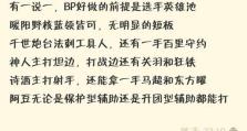《铁狂出装攻略—打造最强输出》（探索最适合铁狂的出装方案，让你在NGA英雄联盟中脱颖而出！）