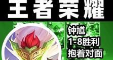 王者荣耀钟馗出装与铭文攻略（探索最强钟馗战术，带你称霸王者峡谷）