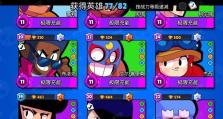 荒野乱斗满级出装攻略（优秀的游戏攻略帮你快速成为游戏高手）