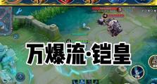 《新版吸血流龙龟出装攻略》（挑战游戏巅峰，掌握吸血流龙龟的出装技巧）