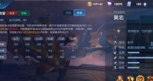 黄忠铭文出装攻略（从铭文到装备，助你驰骋战场，一箭定江山）