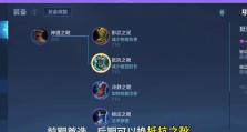 鲁班实战排位赛出装攻略（成为排位赛中的攻击之王！）