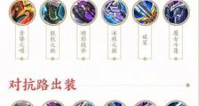 云英铭文出装最新攻略（打造最强云英装备，征服战场！）