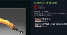 末日使者出装符文攻略（火力爆发与生存能力并重，带你解锁末日使者的无限潜力）