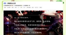 掌握橙光游戏攻略的必备技巧（解锁橙光游戏中最强攻略，成为无敌玩家）