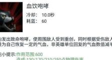 《以英魂之刃应用宝版出装攻略》（用最合适的装备，成就无敌传说！）