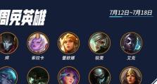 艾克新版出装攻略（解析最适合艾克的装备搭配，助你在手游中取得胜利）