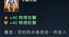 猴子哥出装攻略——成为游戏中的终极杀手（如何正确选择猴子哥的装备？提升你的游戏技巧！）