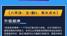 《异兽自走棋出装攻略最新》（如何在异兽自走棋中选择最佳装备和优化阵容）