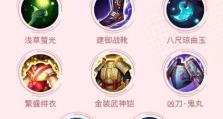 不朽大师出装攻略最新版（掌握关键装备，成就不朽传奇！）