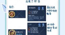 《11月1日王者出装攻略》（最新版本更新，战胜对手的关键出装）