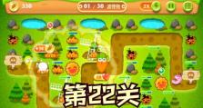 保护萝卜2攻略97（关键之道揭秘，让你轻松过关）