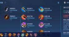 新版本对抗思路出装攻略——应对变革之道（从装备选择到战术策略，打造最强对抗体系）