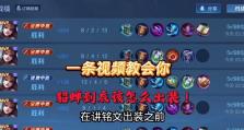 《貂蝉解控装备系统出装攻略》（探索貂蝉的装备选择与升级路径，打造无敌控场女神）