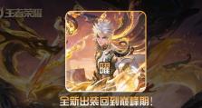 曜的出装与攻略（战略关键装备与战术技巧助你稳定赢得游戏）