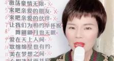 天天爱唱歌攻略（发现自己的音乐天赋，让歌声翱翔！）