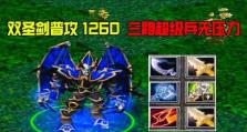 混沌骑士DOTA出装攻略（挑战混沌的秩序，化为一道闪电的力量）