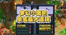 梦幻西游胚子出装攻略贴吧（玩家交流分享胚子装备搭配心得，助你成为顶级强者）