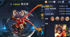 星际探索李元芳出装攻略（全方位玩转星际探索，教你如何选择和搭配李元芳的装备）