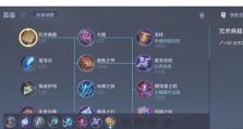 霞的出装攻略（掌握关键装备，战无不胜）